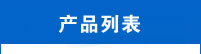 土工布高速無紡生產設備提供定制生產需要