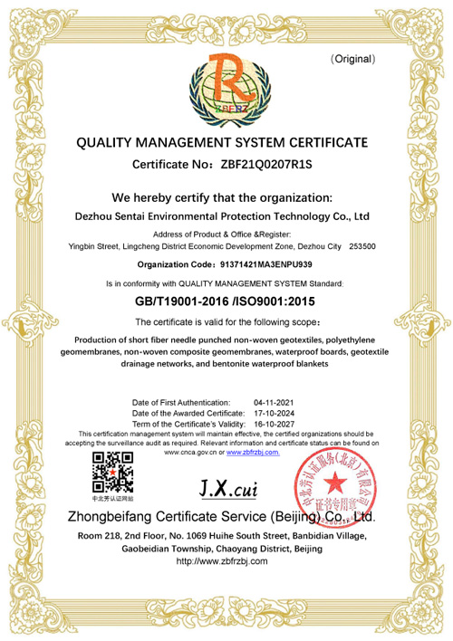ISO9001質量管理體系證書-英文